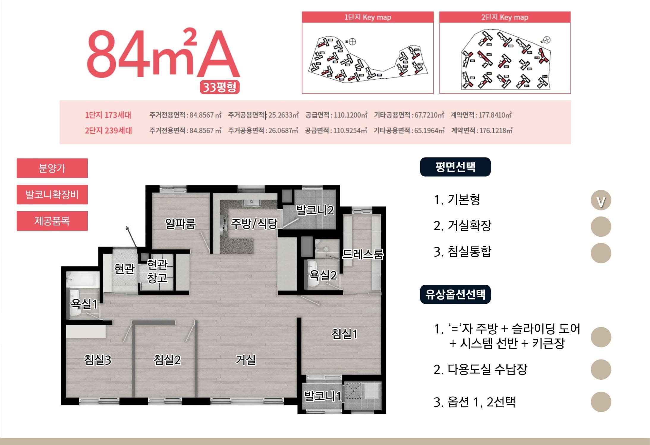84A 평면도